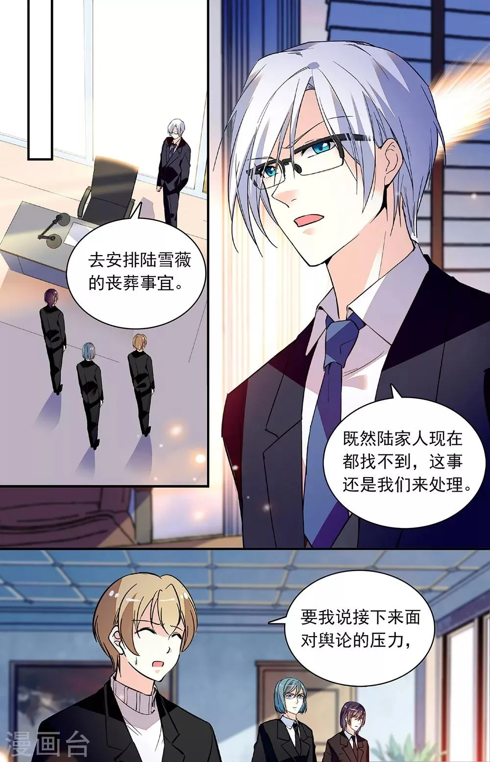 第272话 未能说出的名字 第2页