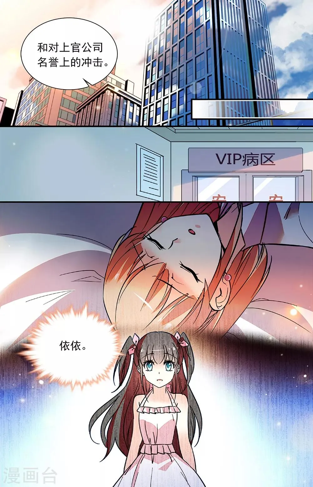第272话 未能说出的名字 第3页