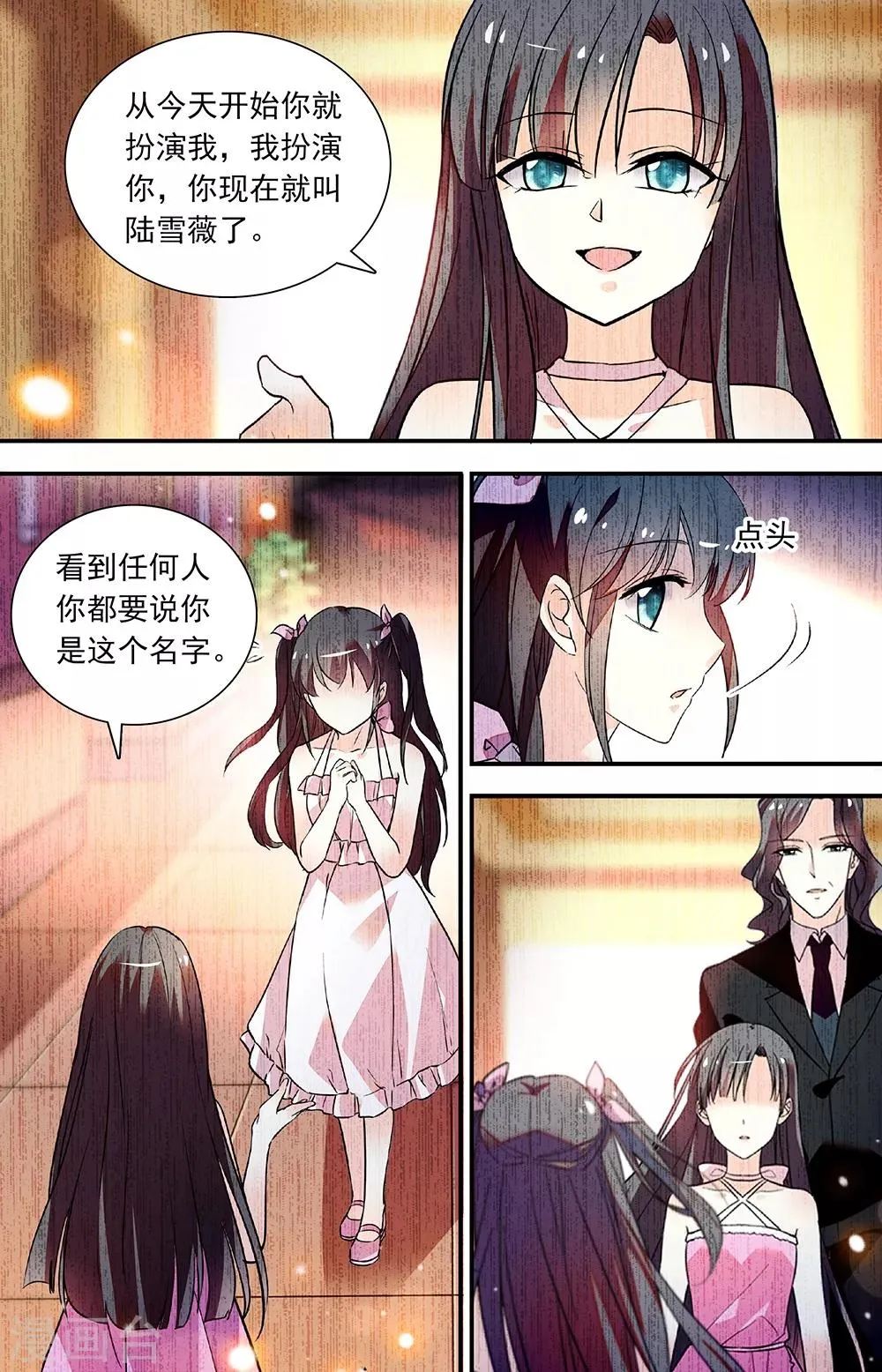 第272话 未能说出的名字 第4页