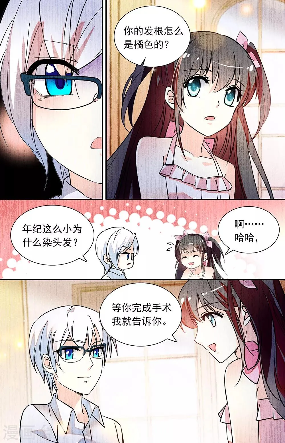 第272话 未能说出的名字 第6页