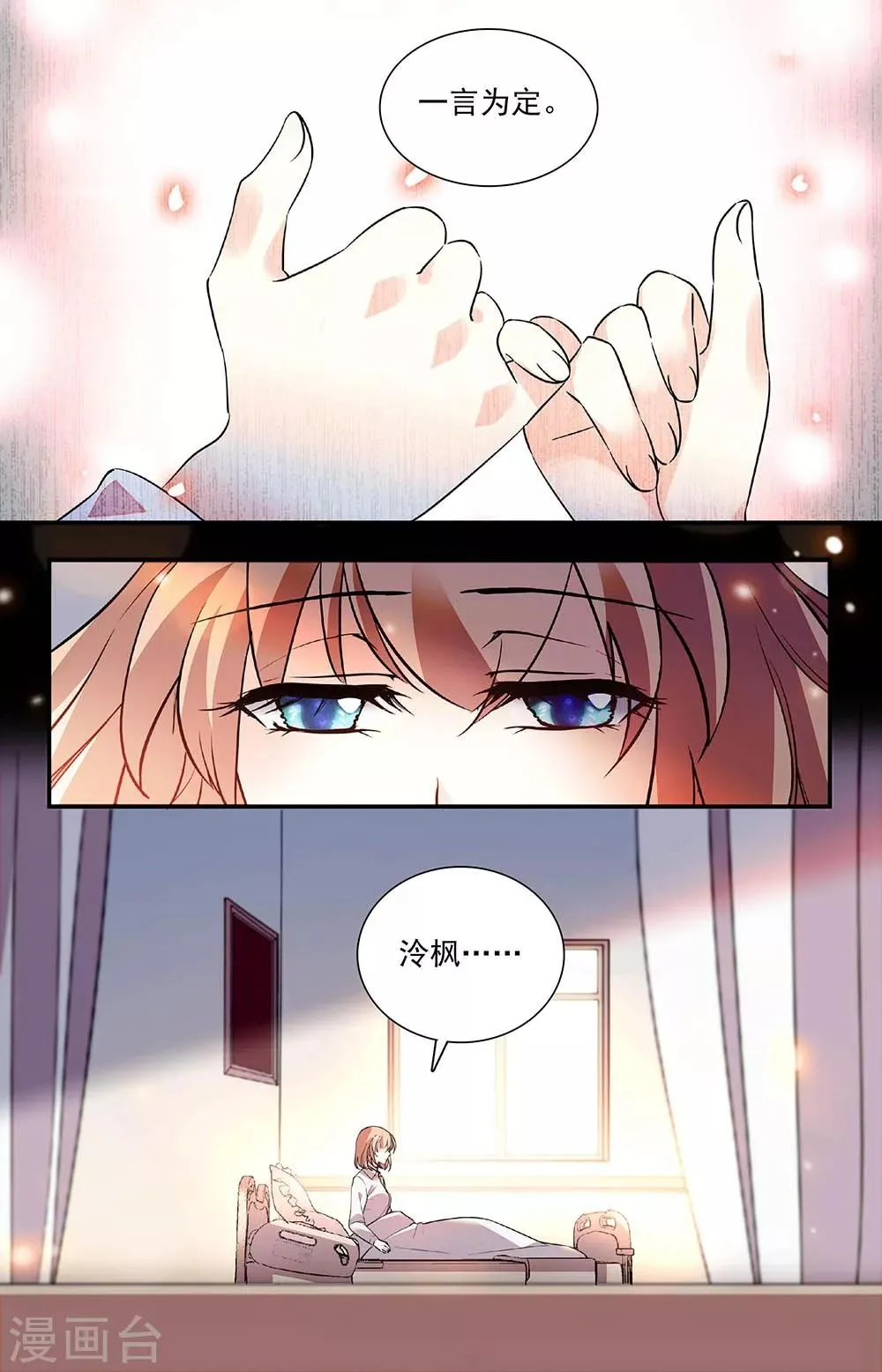 第272话 未能说出的名字 第7页