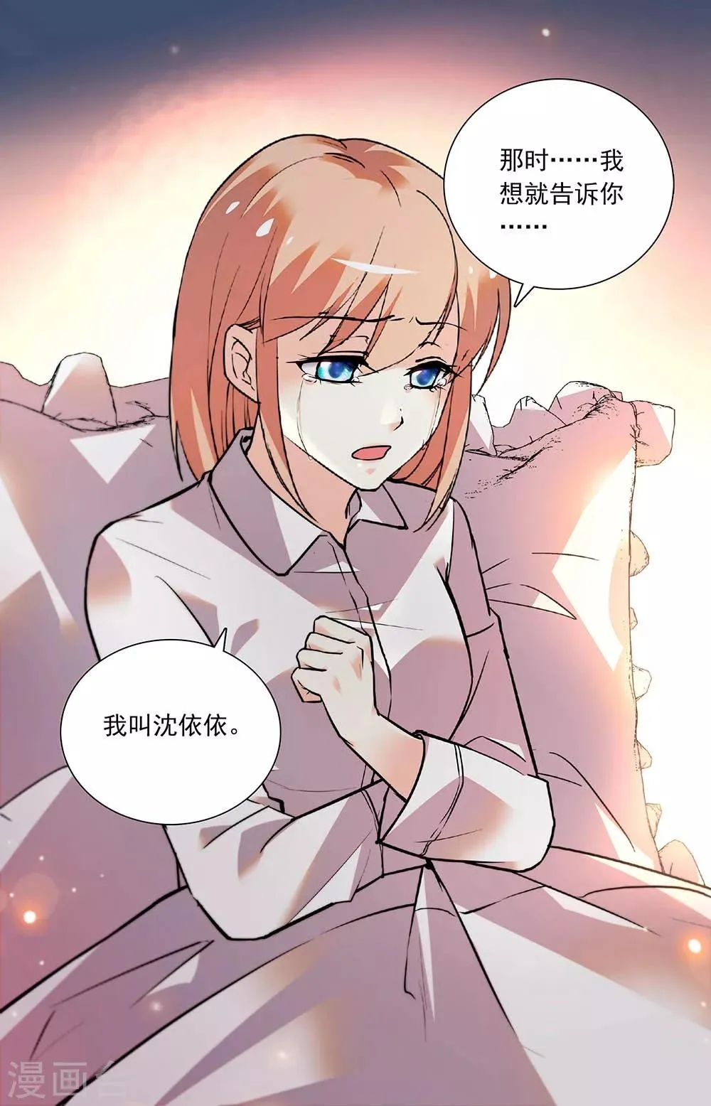 第272话 未能说出的名字 第8页