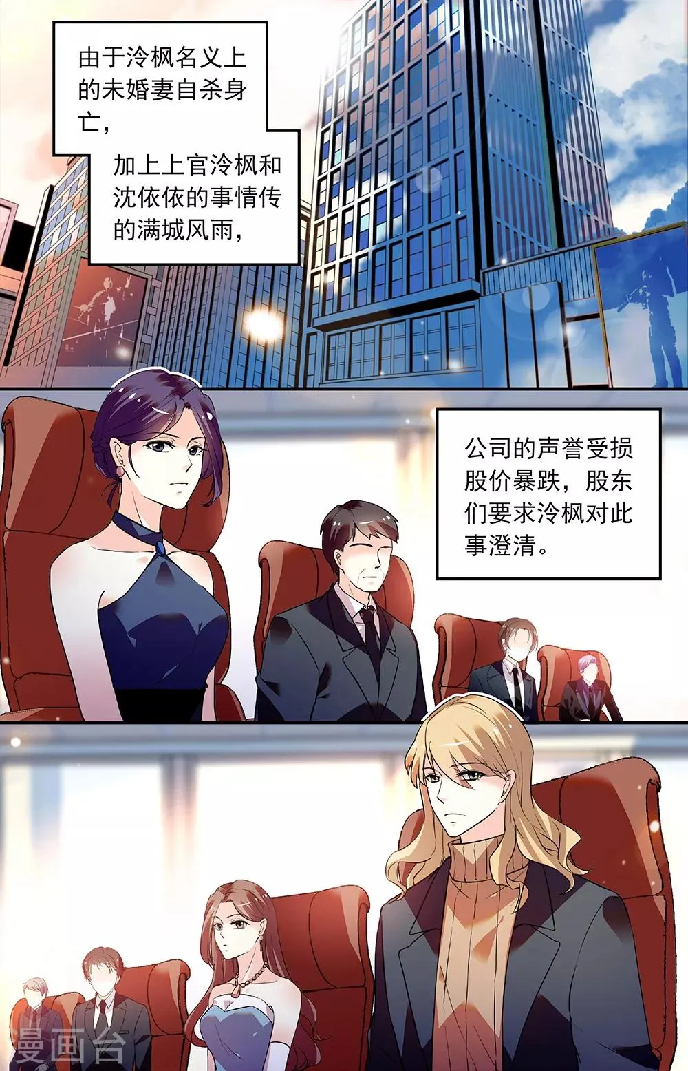 第273话 承担后果 第1页