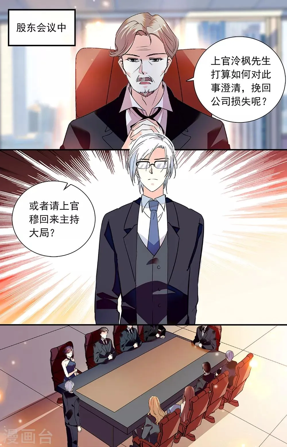 第273话 承担后果 第2页