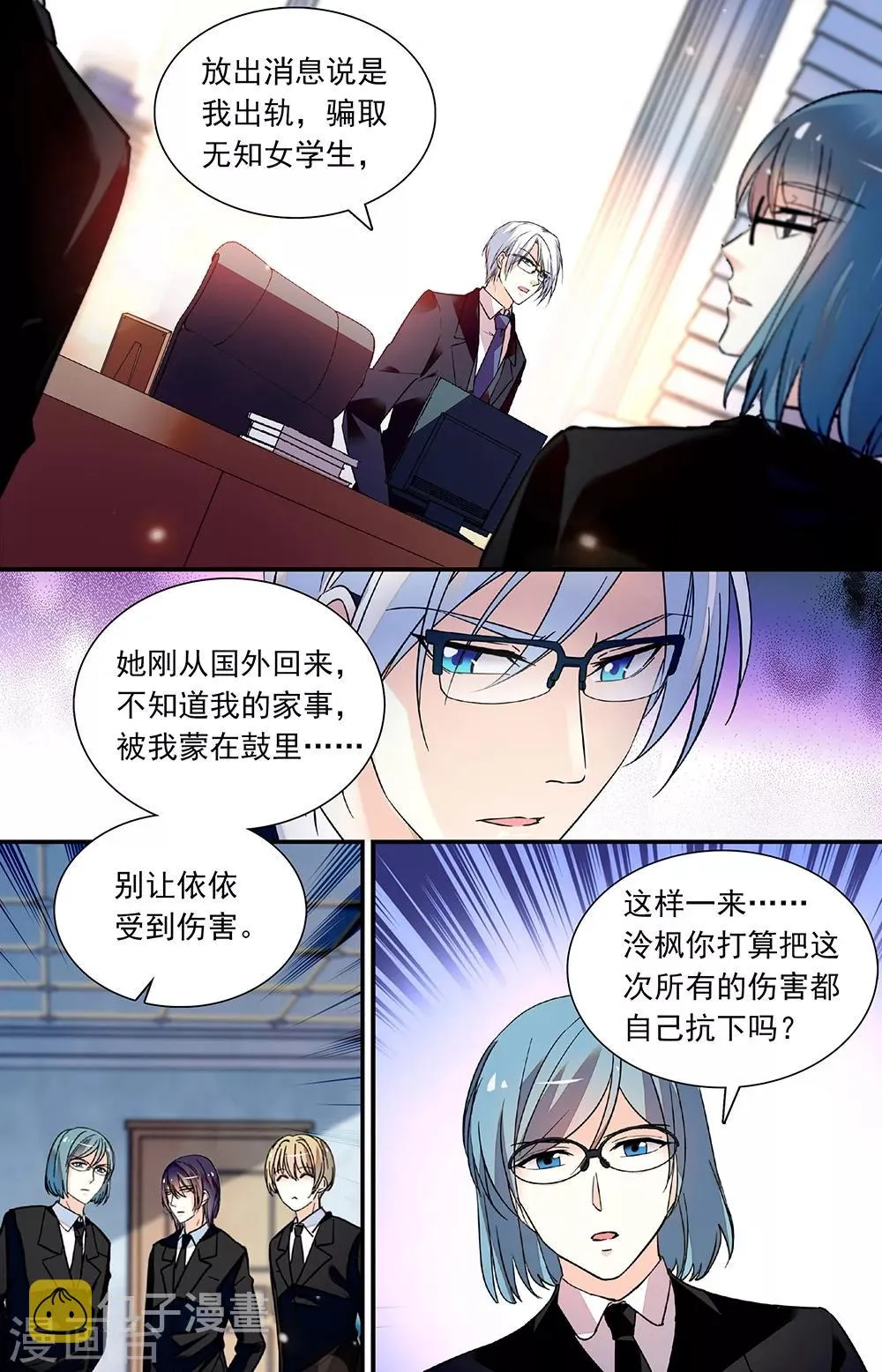 第273话 承担后果 第4页