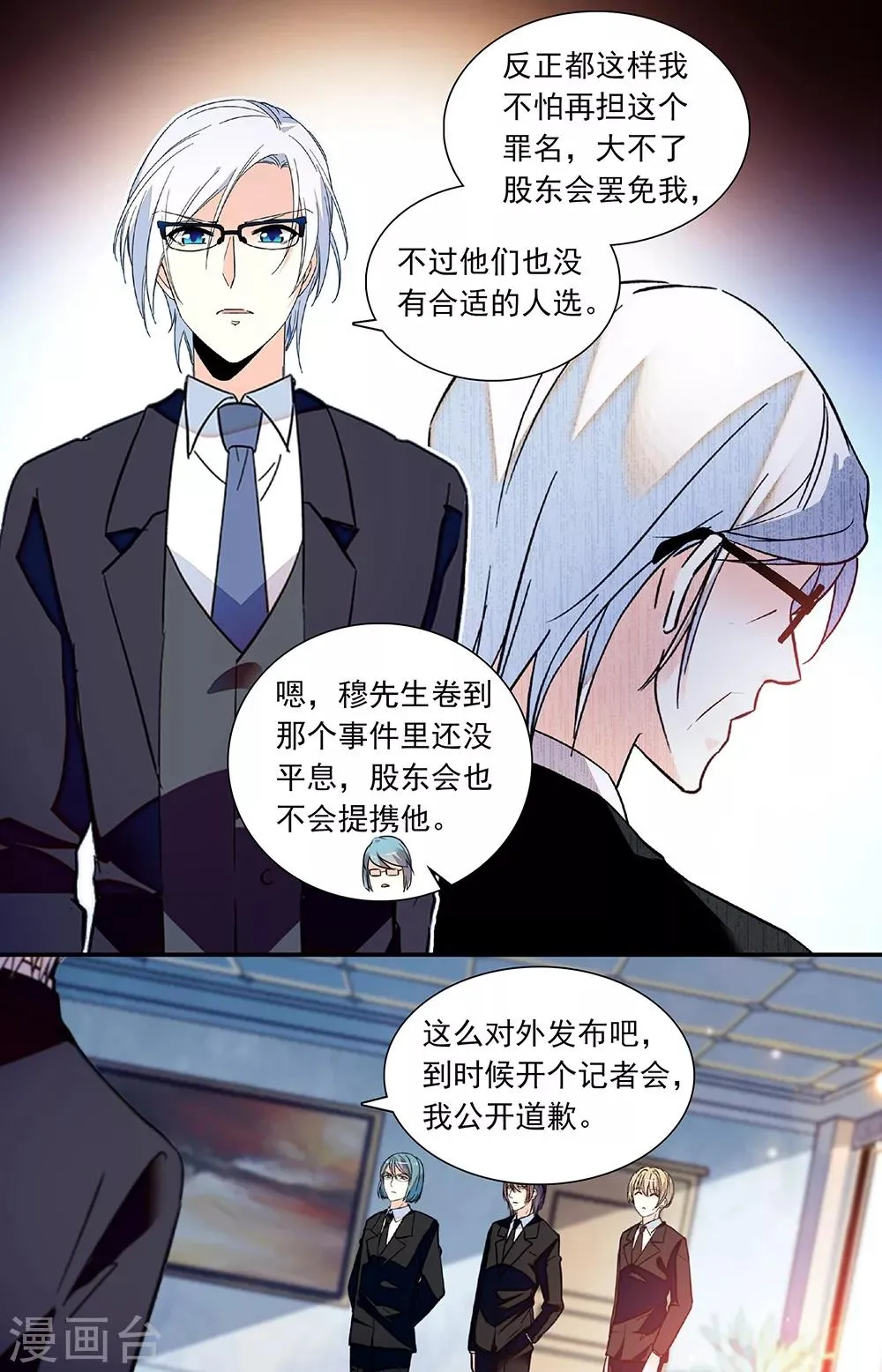 第273话 承担后果 第5页