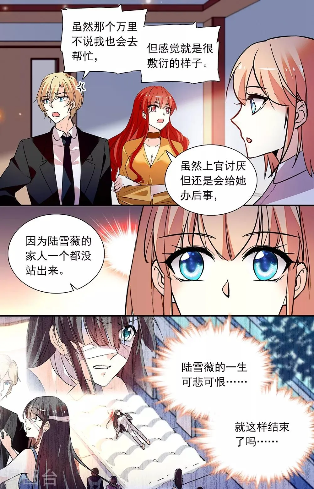 第273话 承担后果 第7页