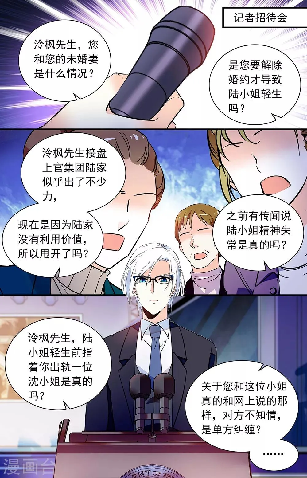 第274话 独揽 第1页