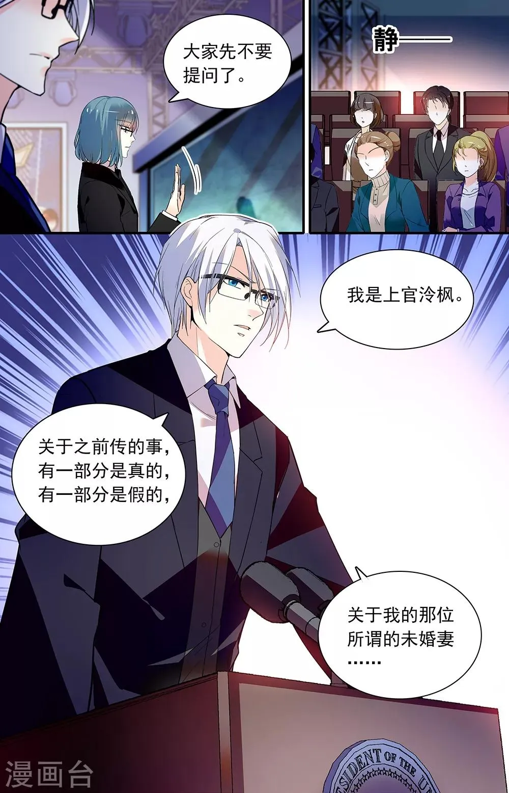 第274话 独揽 第2页