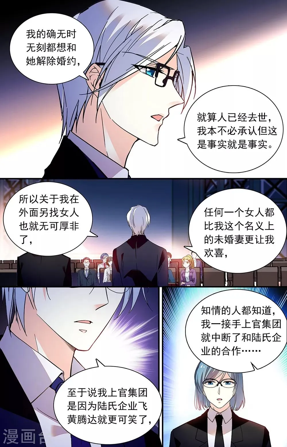 第274话 独揽 第3页