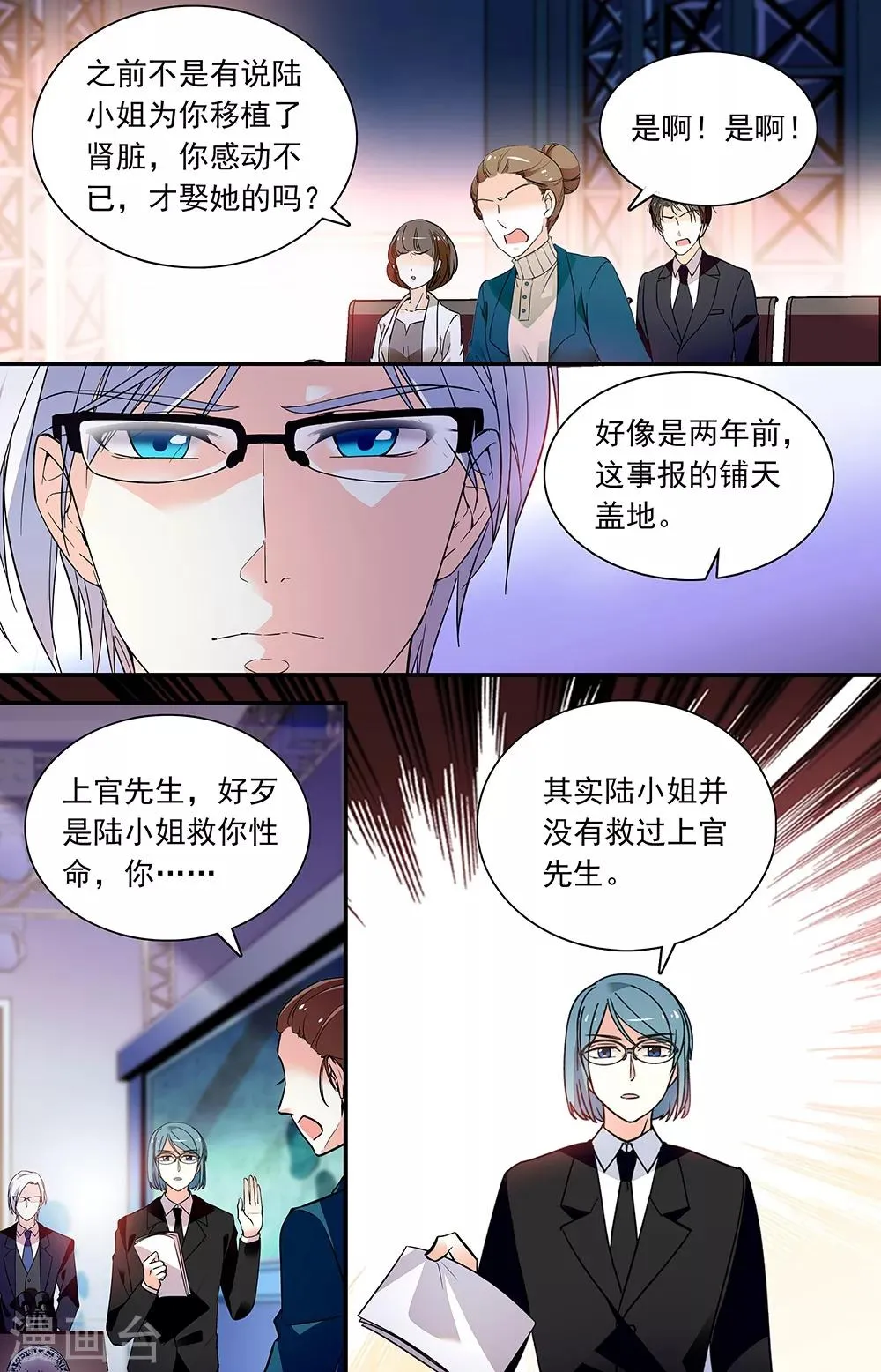 第274话 独揽 第4页