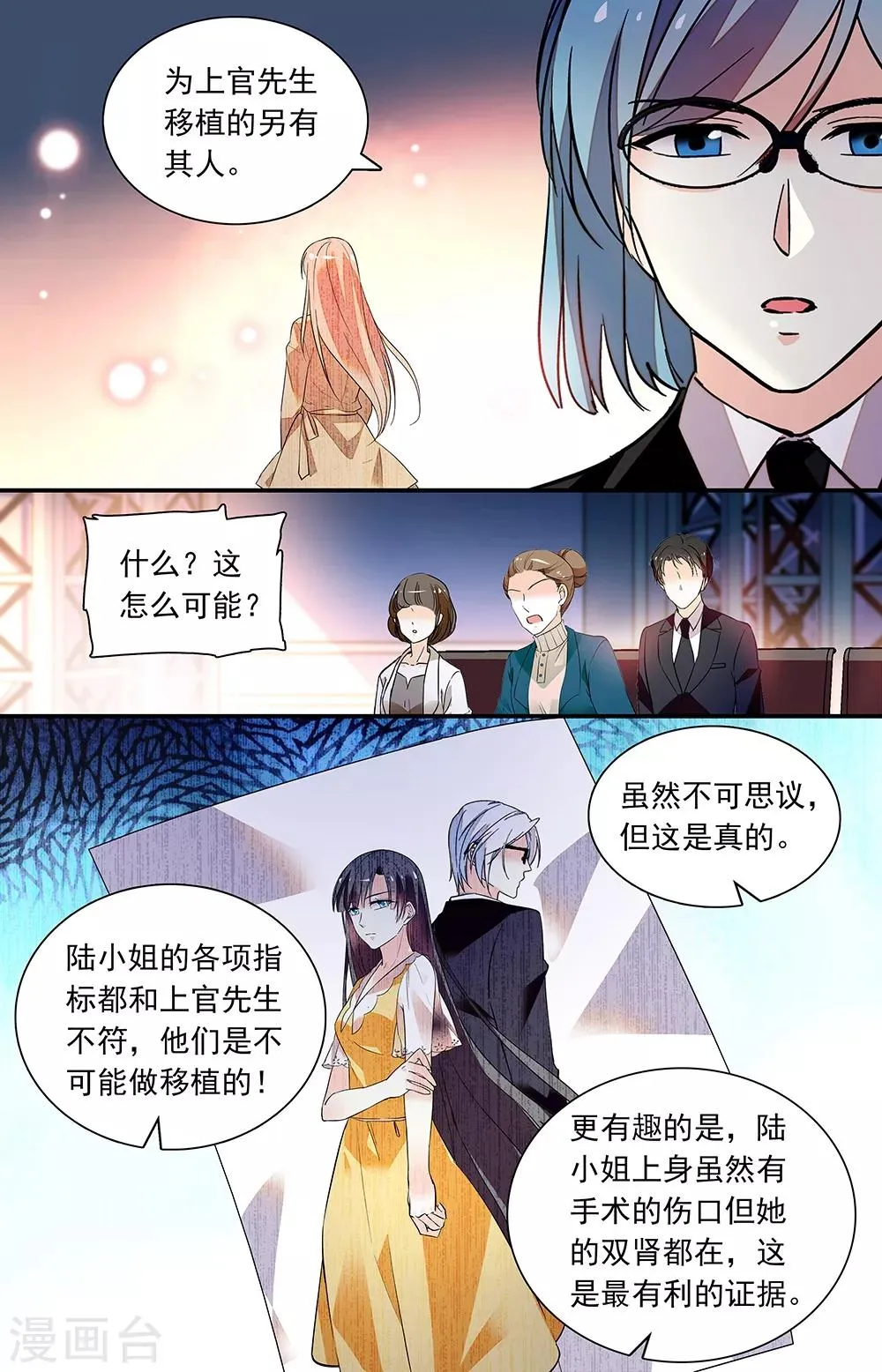 第274话 独揽 第5页