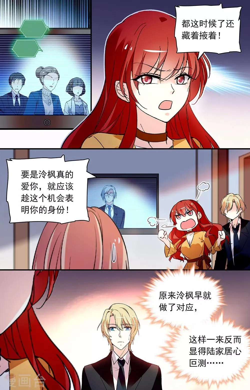 第274话 独揽 第6页