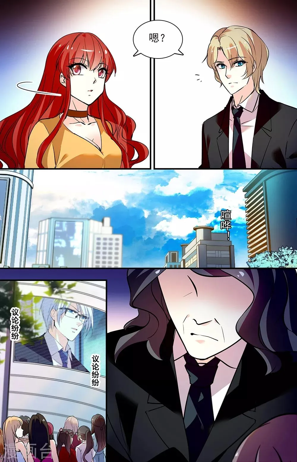 第274话 独揽 第8页