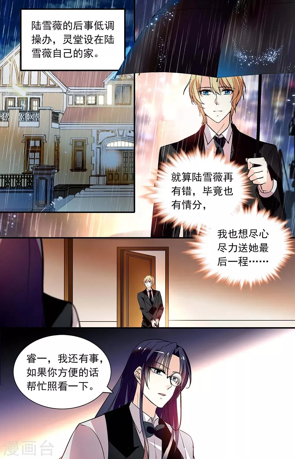 第275话 策反 第1页