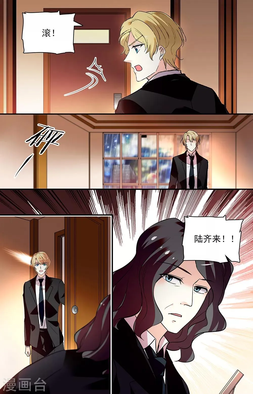 第275话 策反 第2页