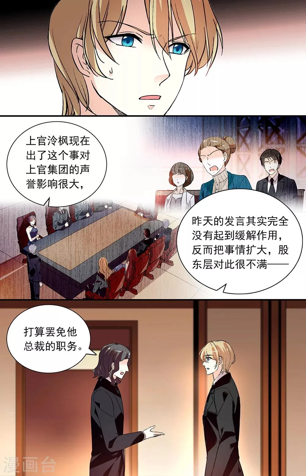 第275话 策反 第4页