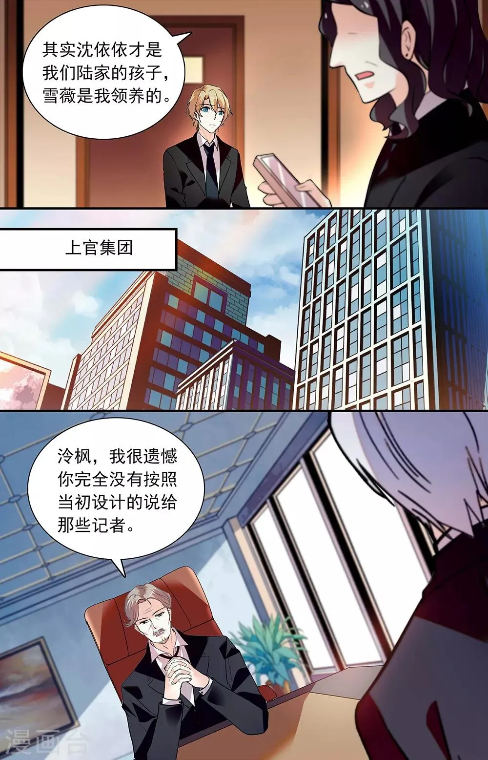 第275话 策反 第6页
