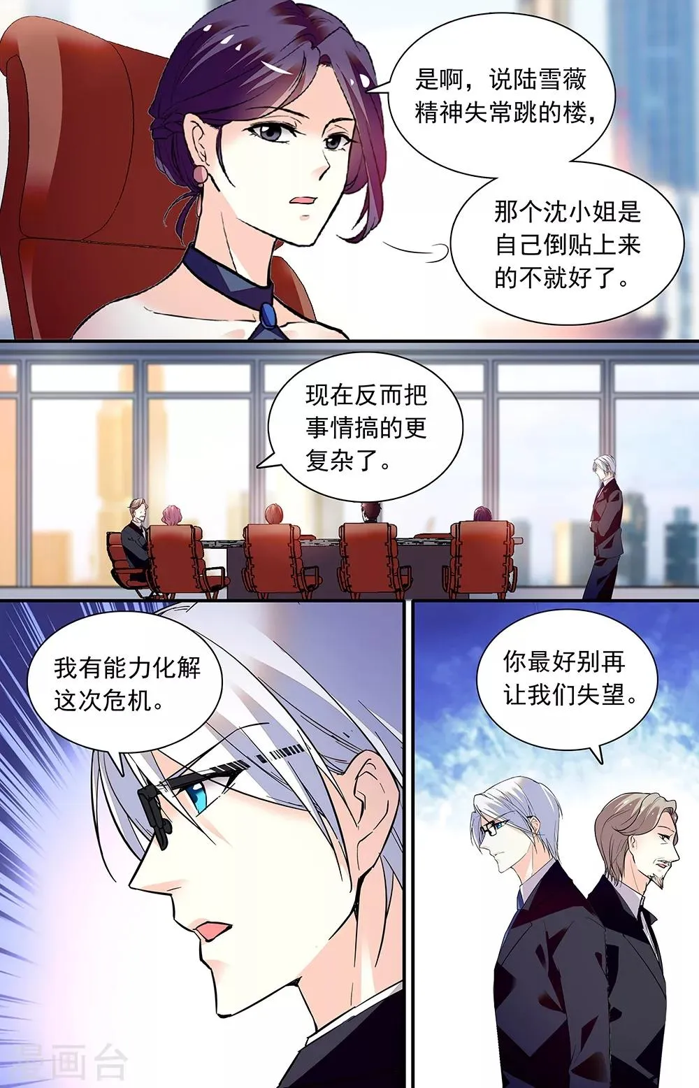 第275话 策反 第7页