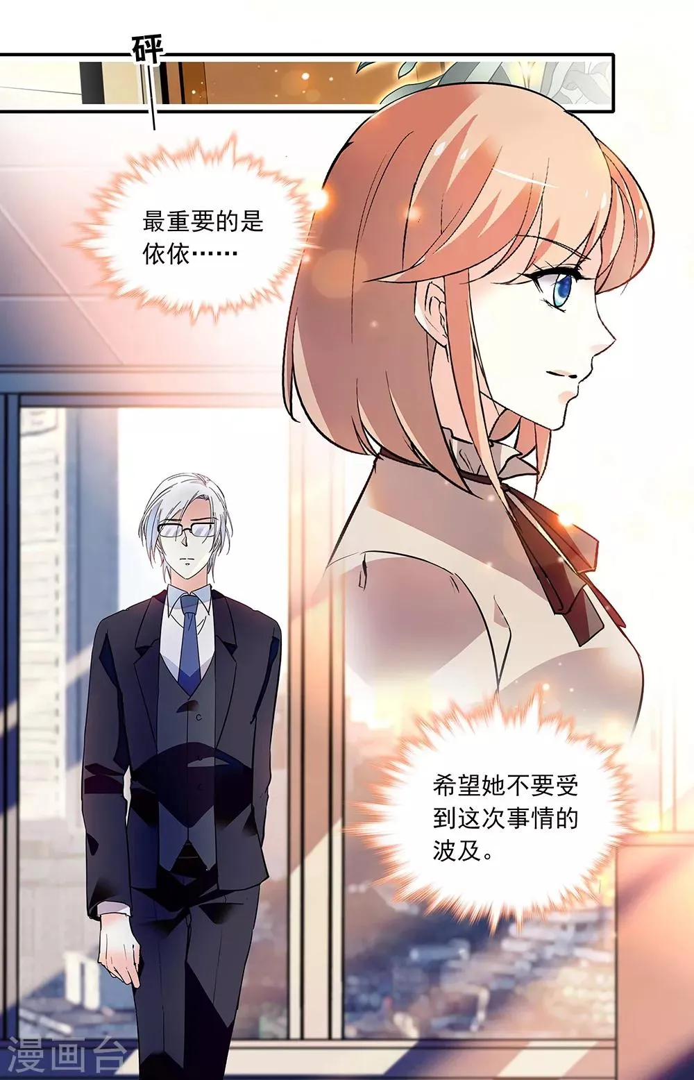 第275话 策反 第8页