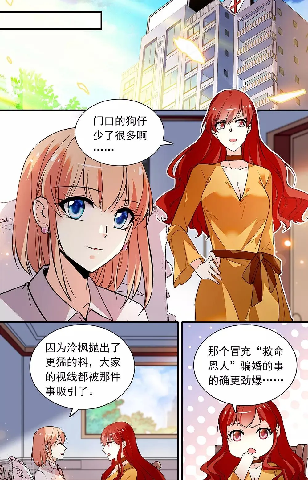 第276话 还要调查 第1页