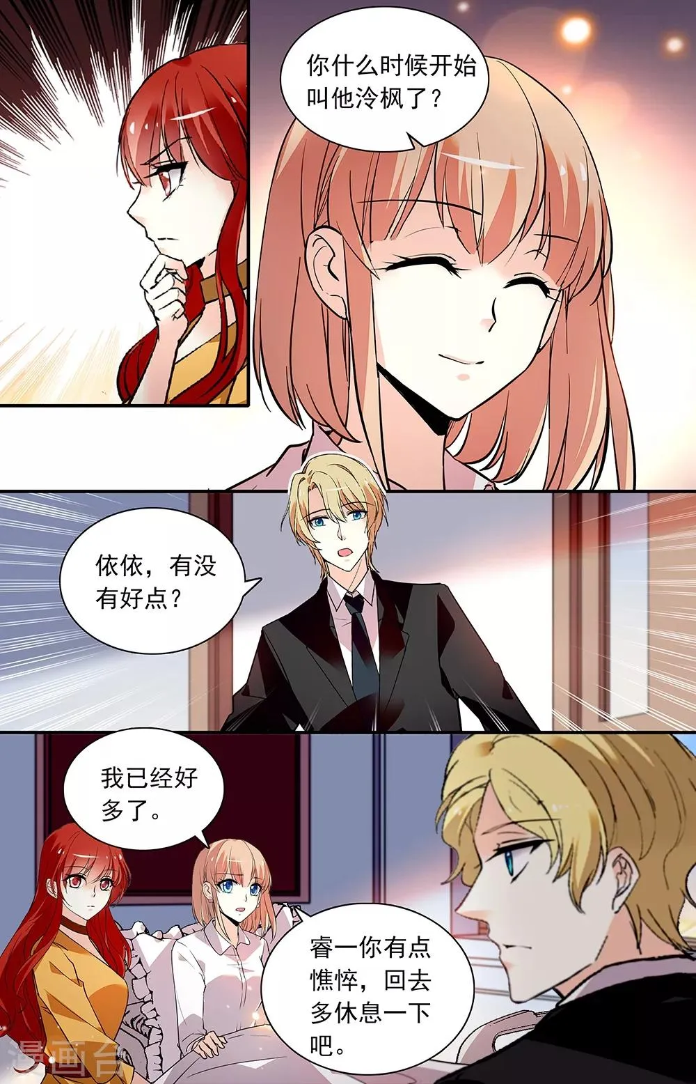第276话 还要调查 第2页