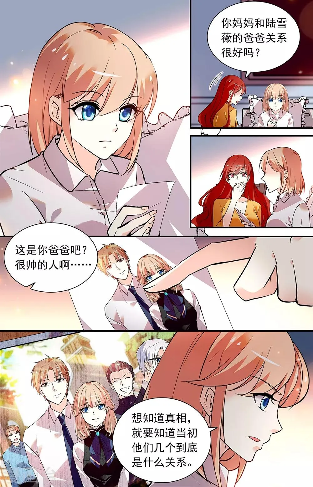 第276话 还要调查 第4页