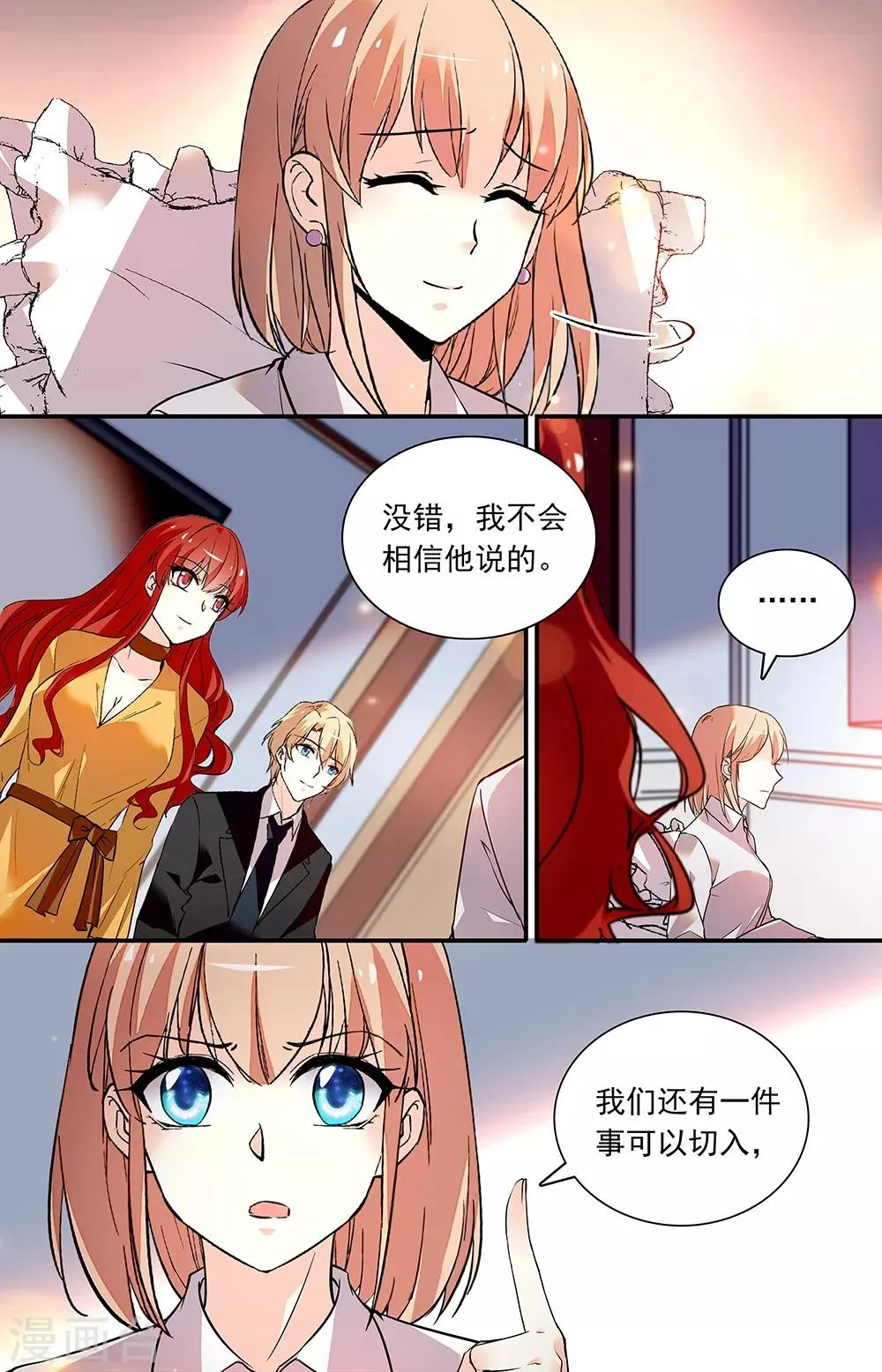 第276话 还要调查 第7页