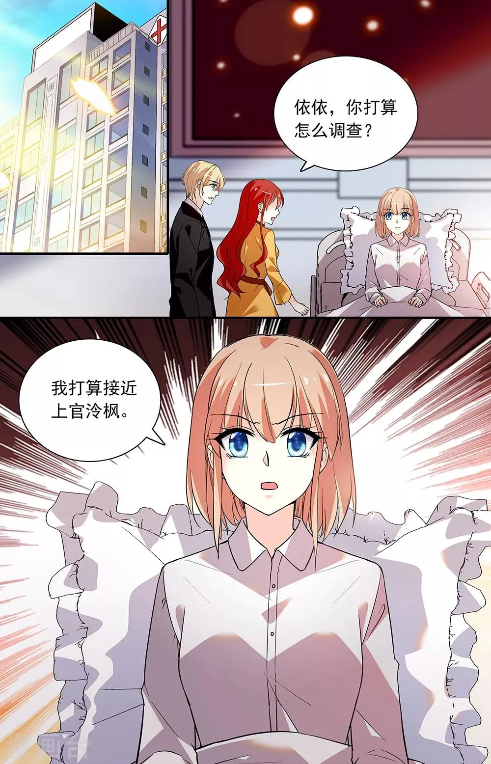 第277话 接近冷枫 第1页