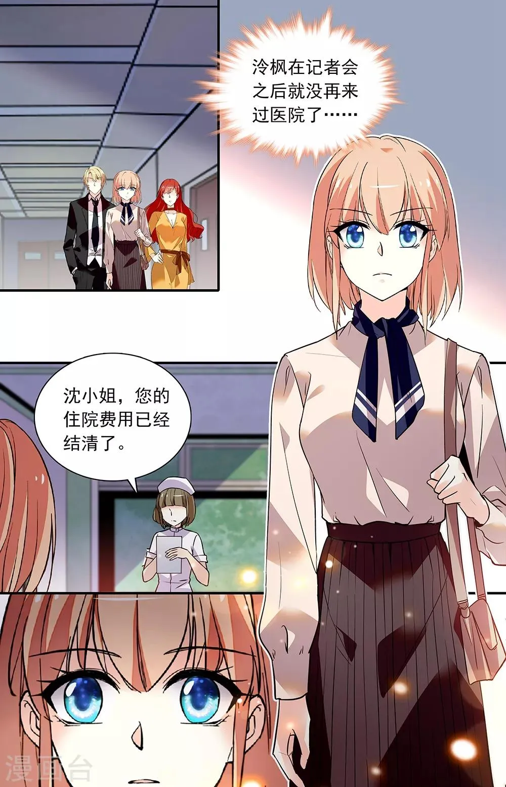 第277话 接近冷枫 第5页