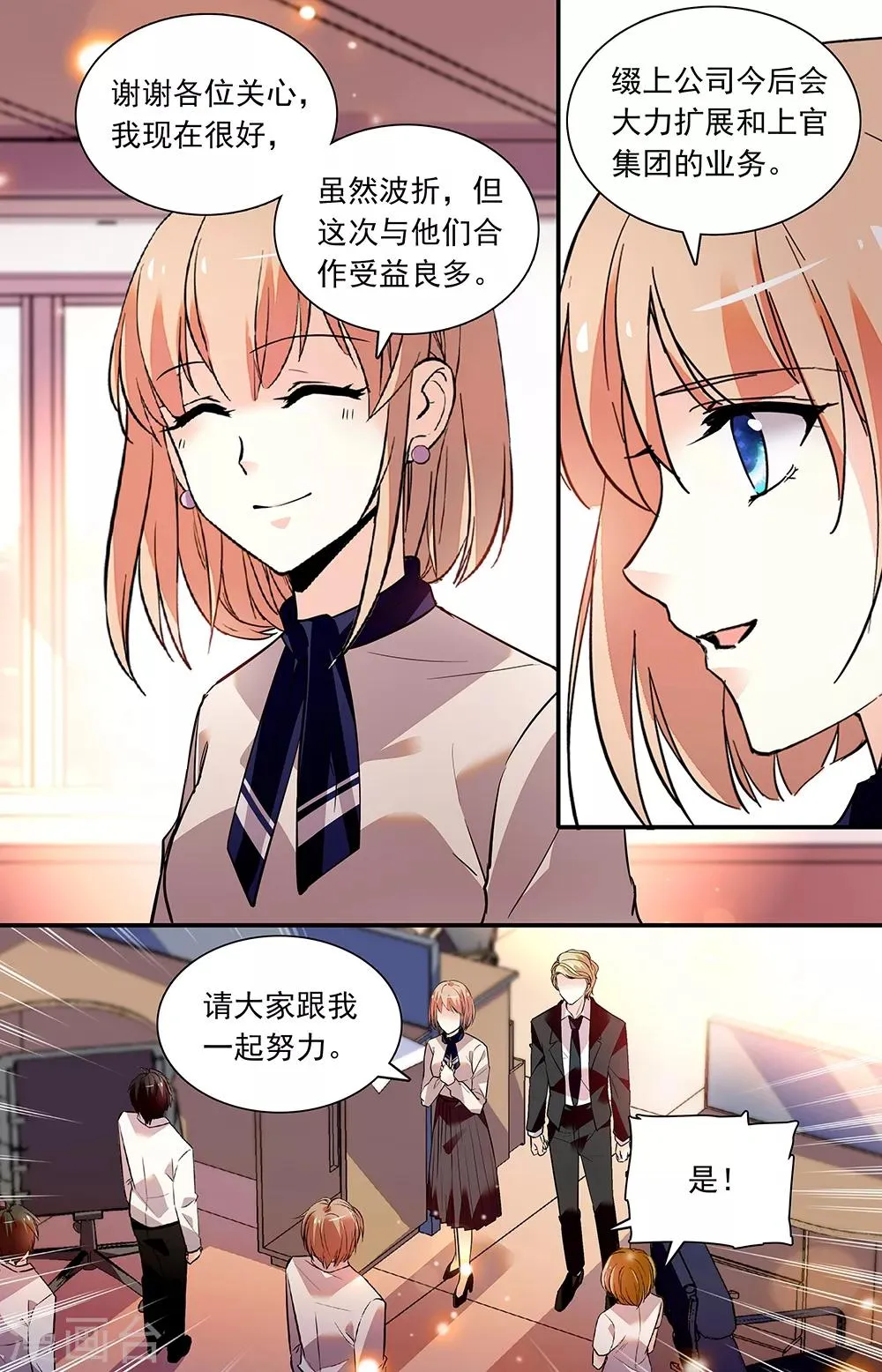 第277话 接近冷枫 第7页