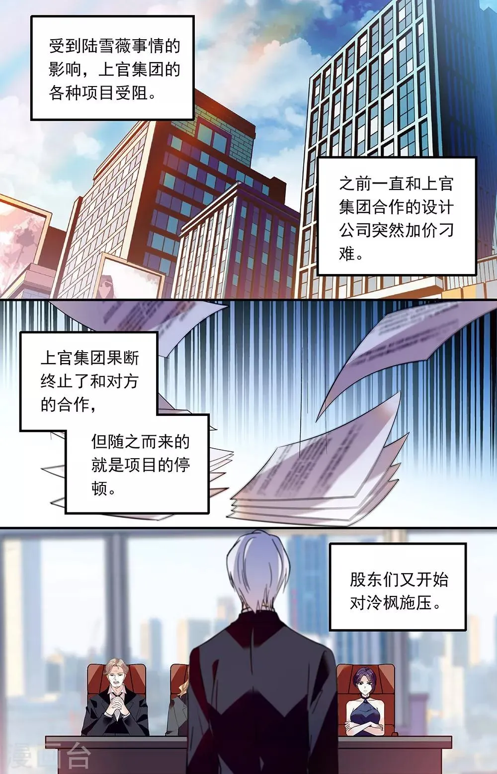 第278话 强压 第1页