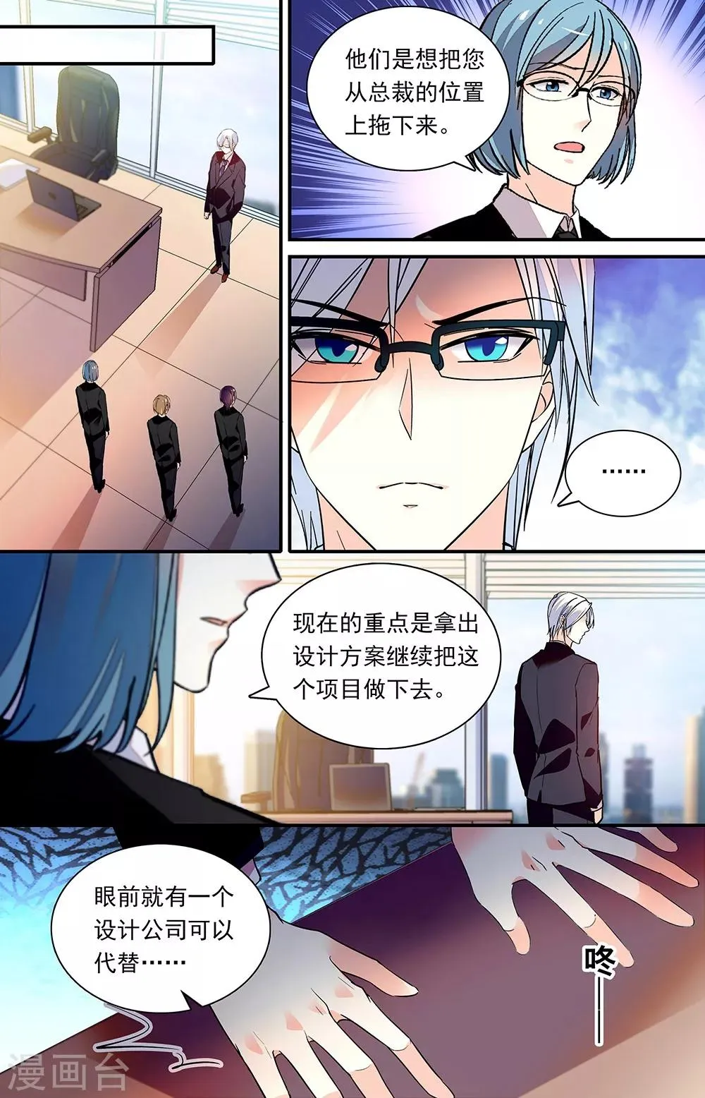 第278话 强压 第2页
