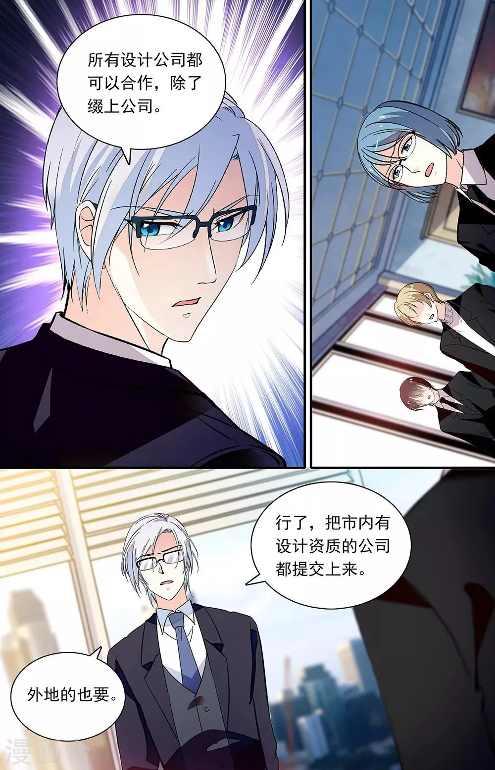 第278话 强压 第3页