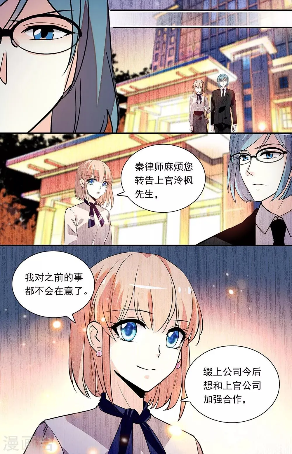 第278话 强压 第4页