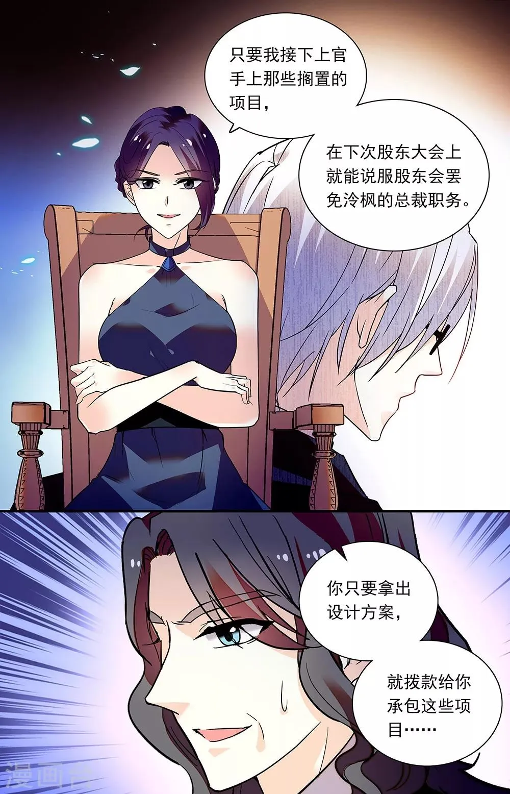 第278话 强压 第7页