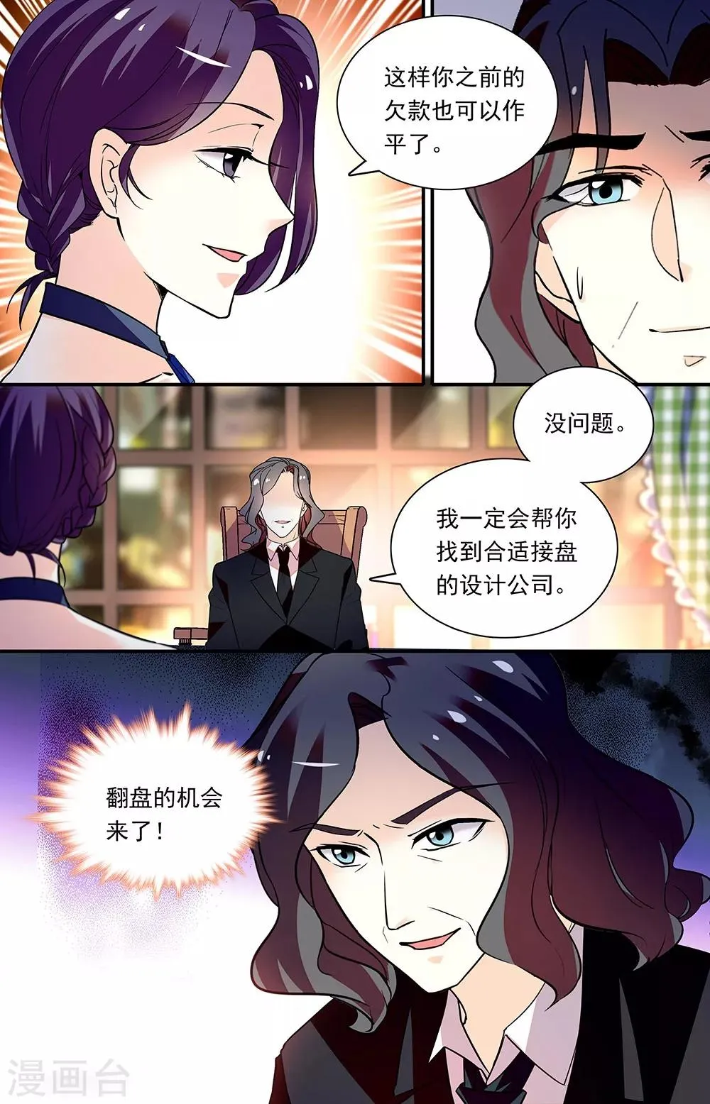 第278话 强压 第8页