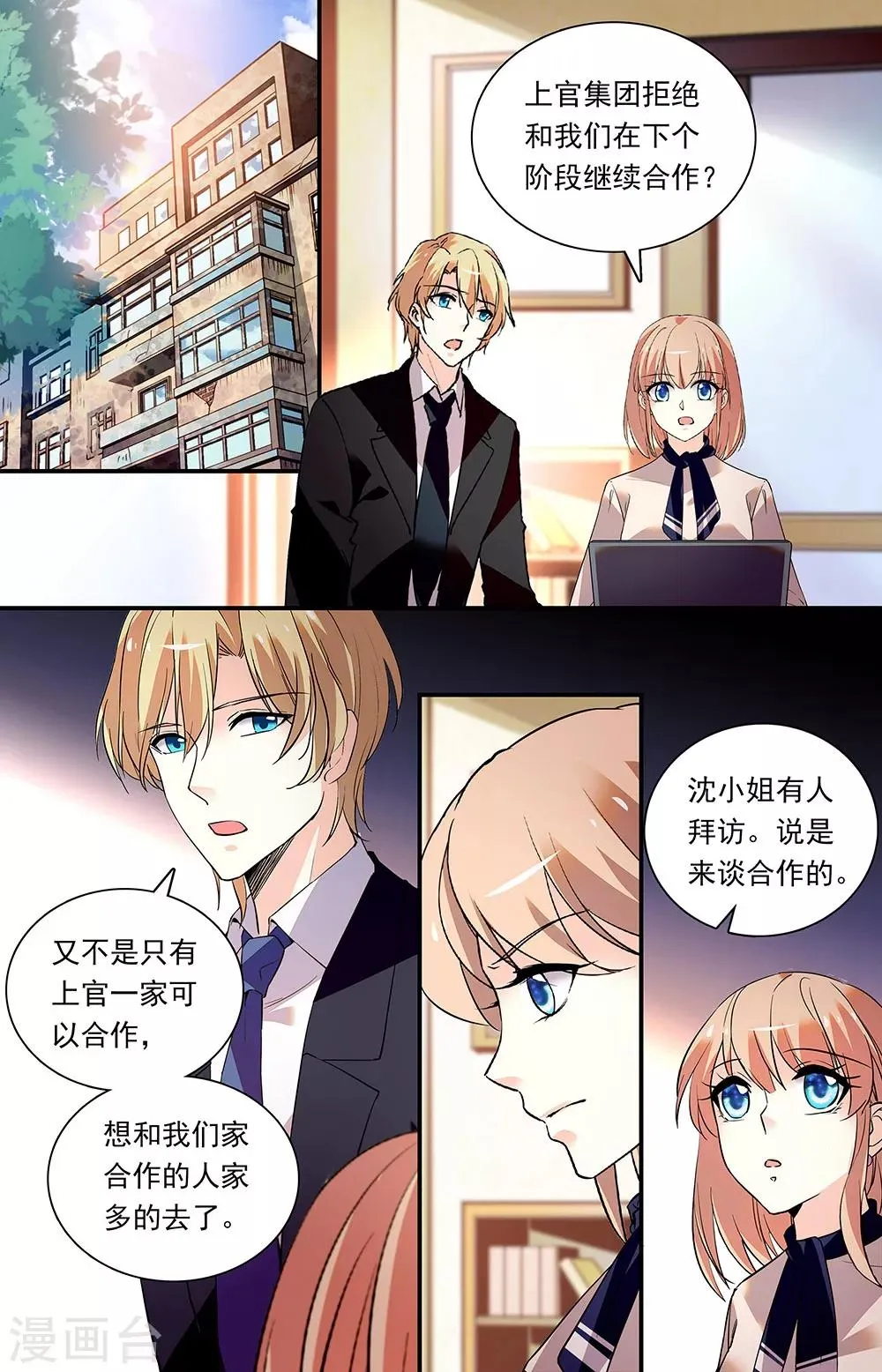 第279话 其他合作 第1页