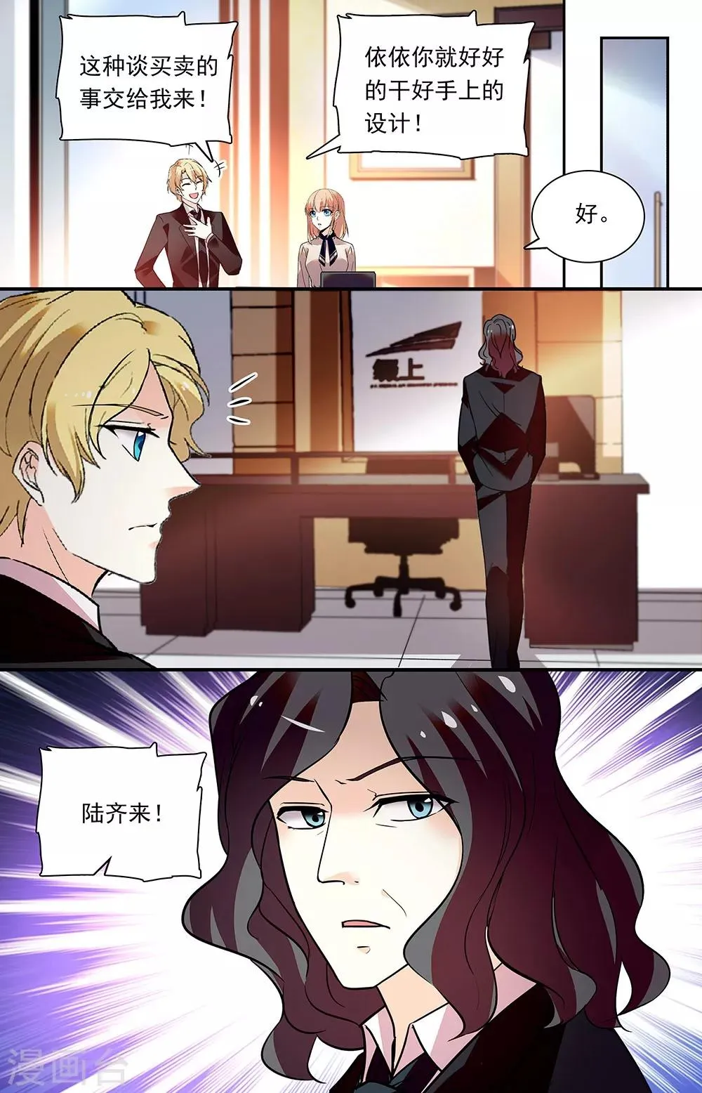 第279话 其他合作 第2页