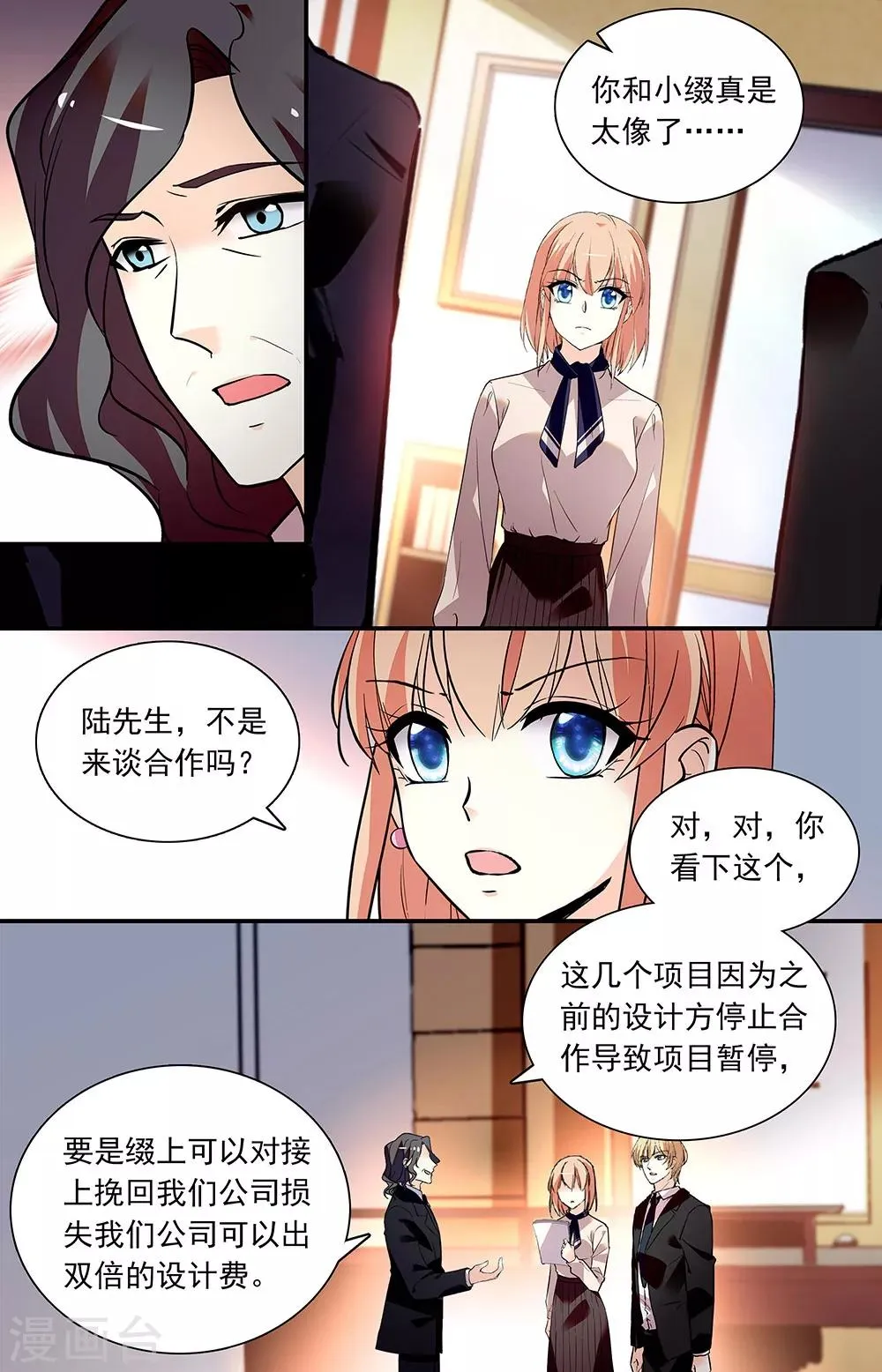 第279话 其他合作 第5页