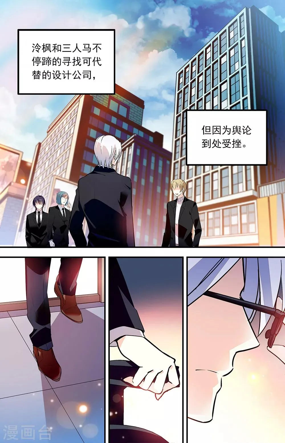 第280话 对付？帮助？ 第1页