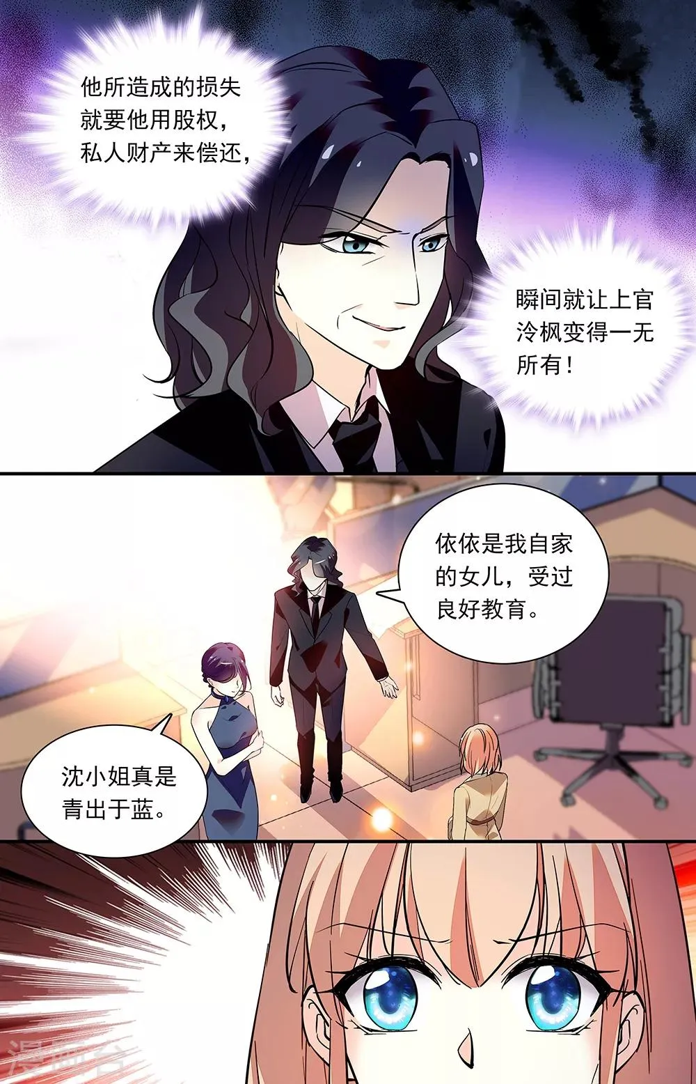 第280话 对付？帮助？ 第4页
