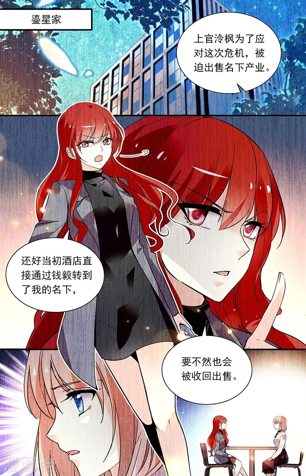 第280话 对付？帮助？ 第5页
