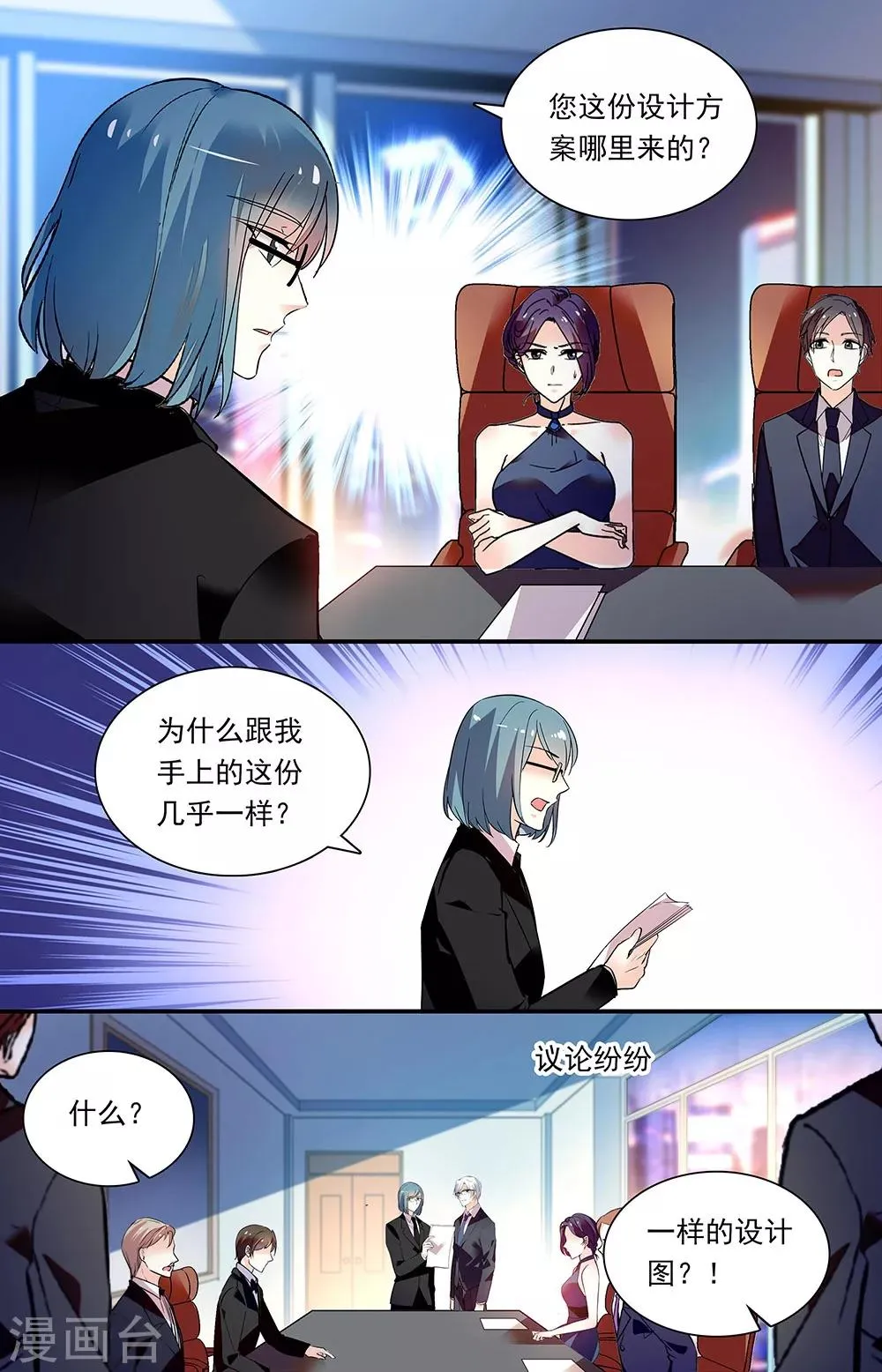 第282话 主动跳入 第1页