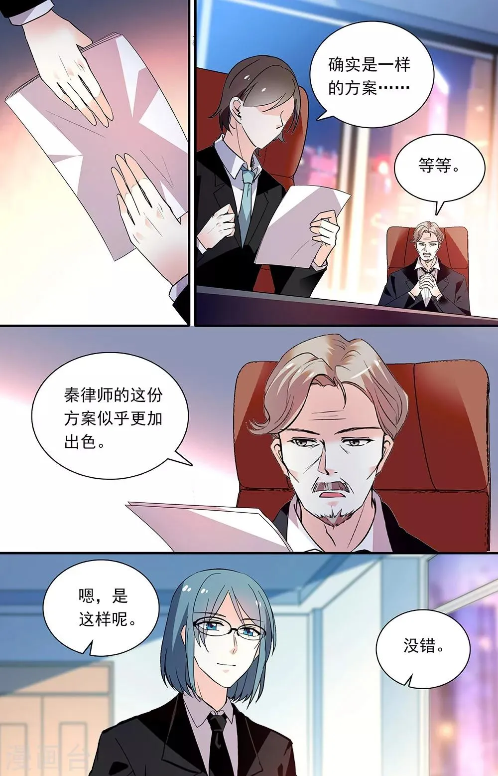 第282话 主动跳入 第2页