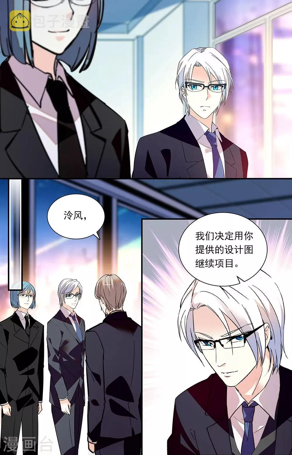 第282话 主动跳入 第3页