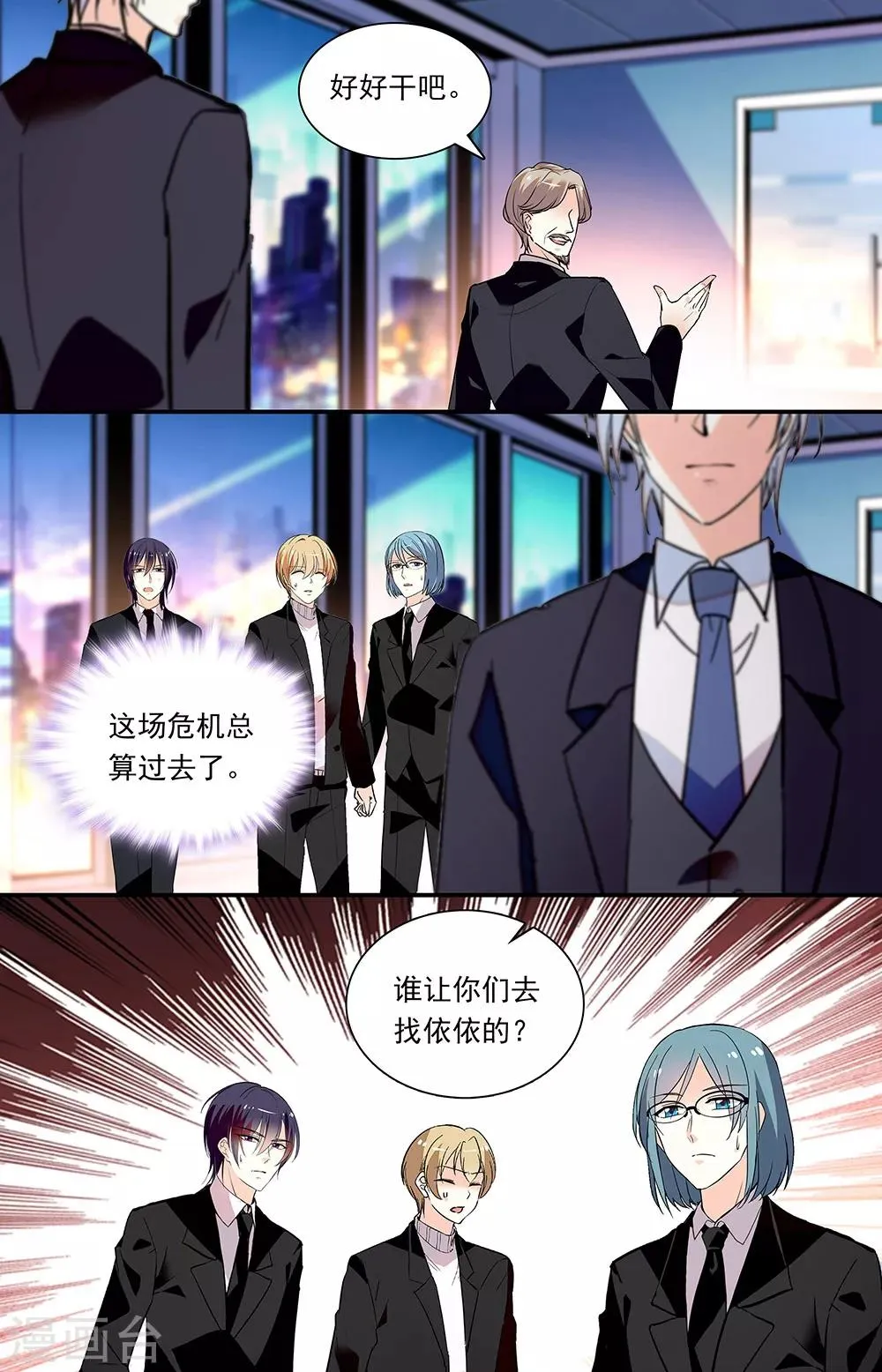 第282话 主动跳入 第4页