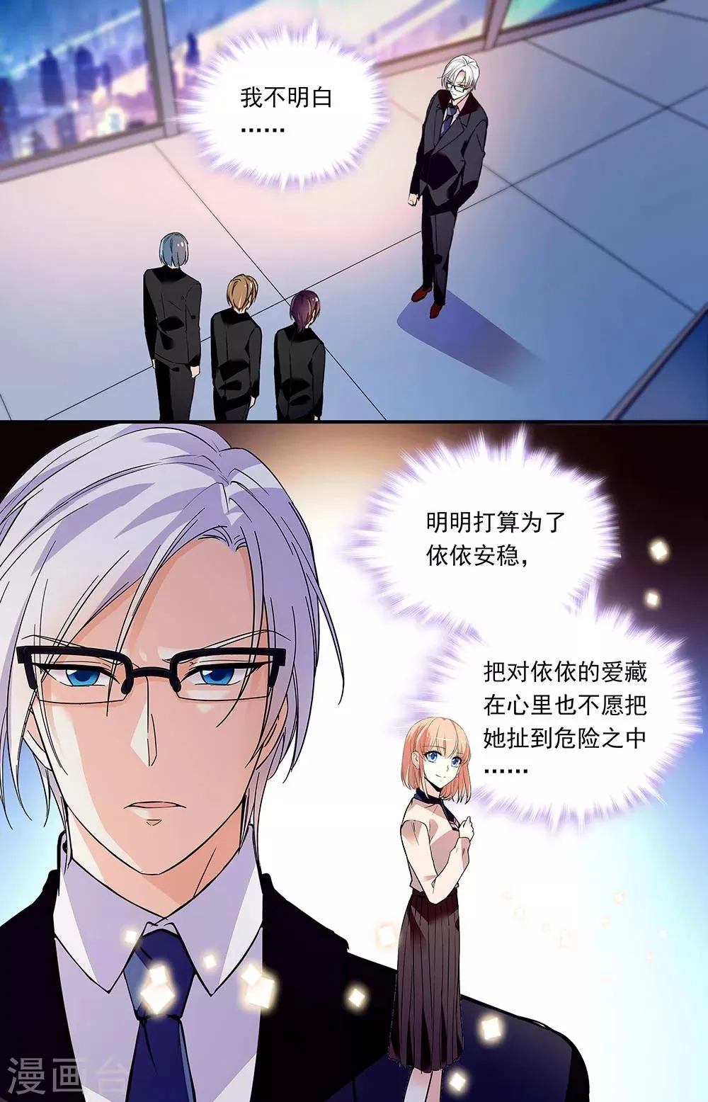 第282话 主动跳入 第7页