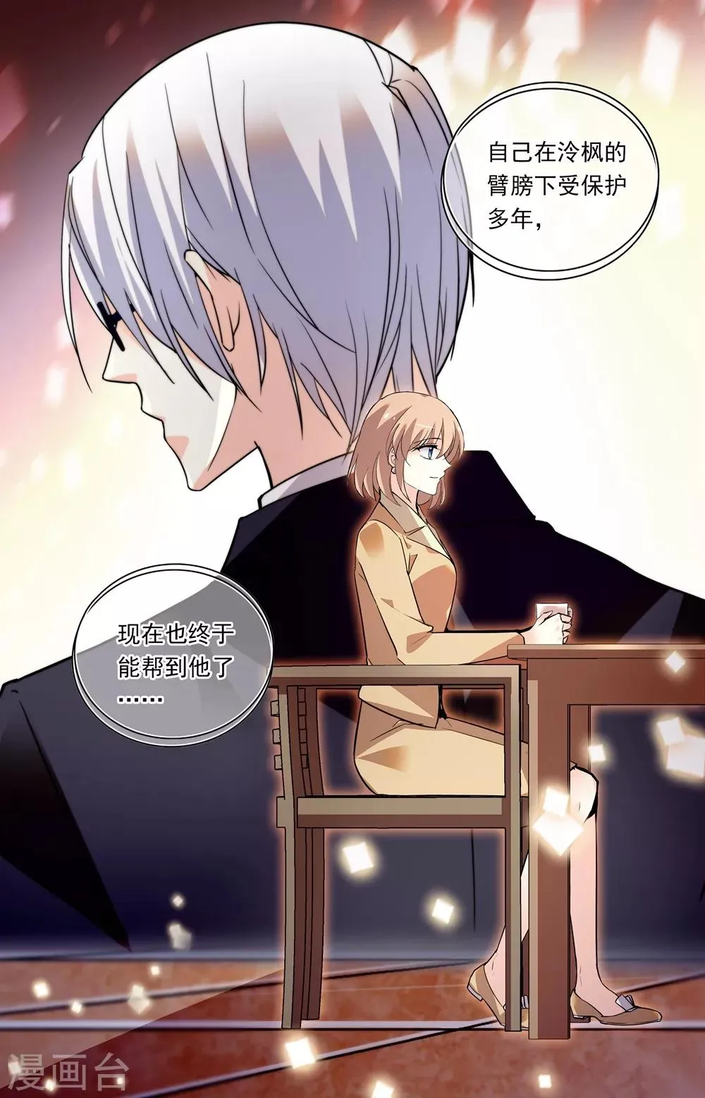 第283话 互为弱点 第6页