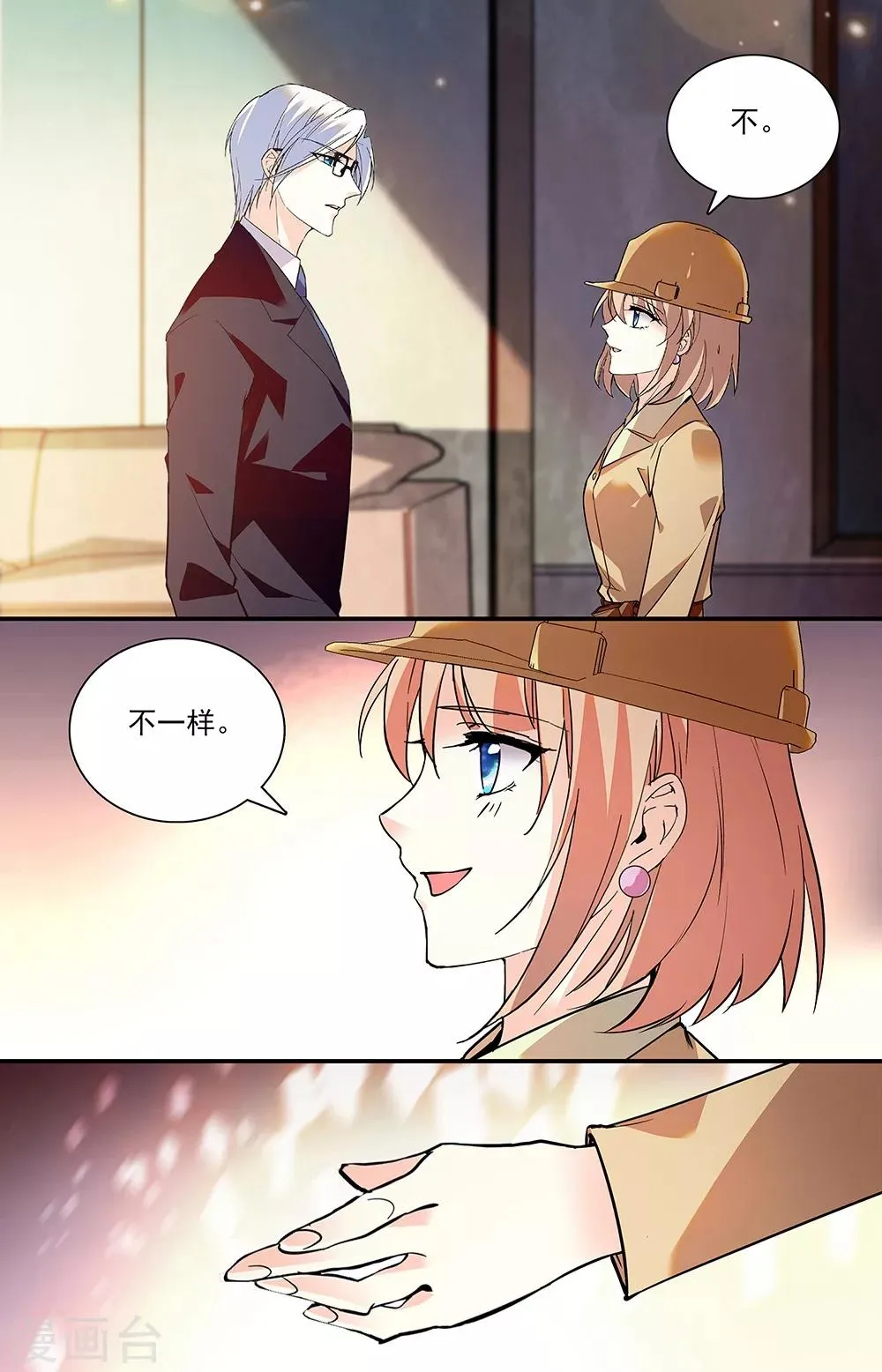 第285话 重新相识 第3页